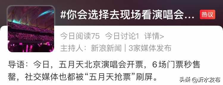 看演唱会怎么选位置,为什么有些演唱会不公布座位图