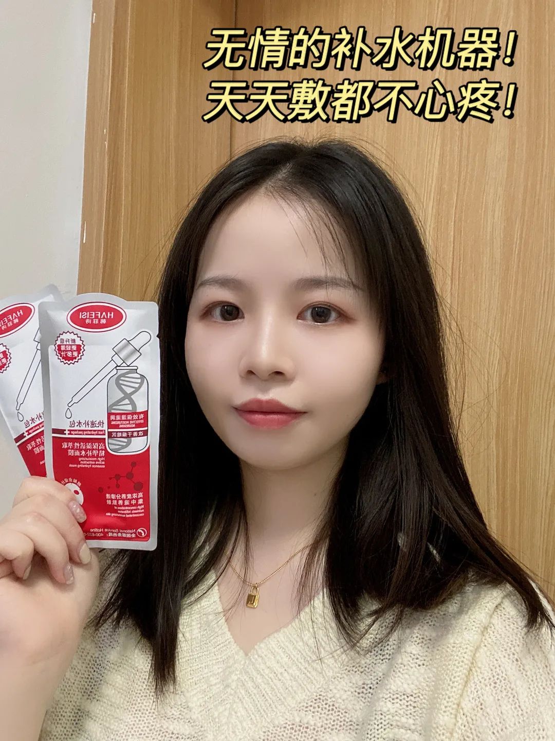 补水面膜推荐测评官方旗舰店,正品补水达人面膜背面