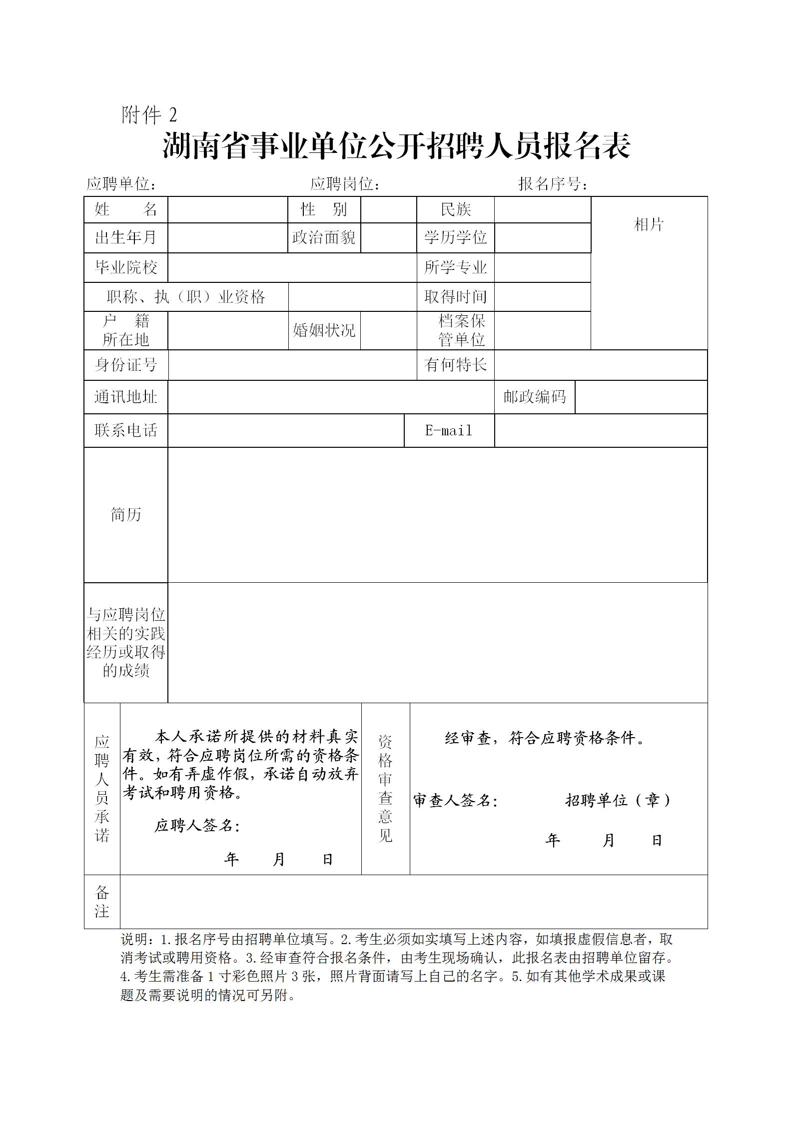 湖南吉首大学招聘,湖南吉首大学招聘网最新招聘信息