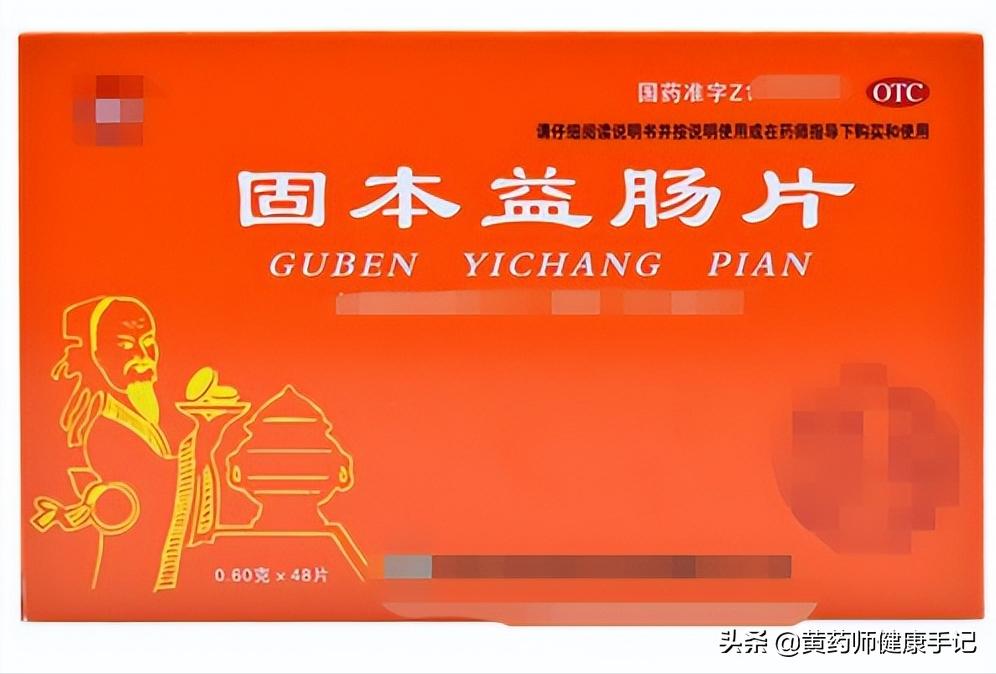 治疗肠胃炎腹泻最特效药,肠胃炎拉肚子喝什么中成药