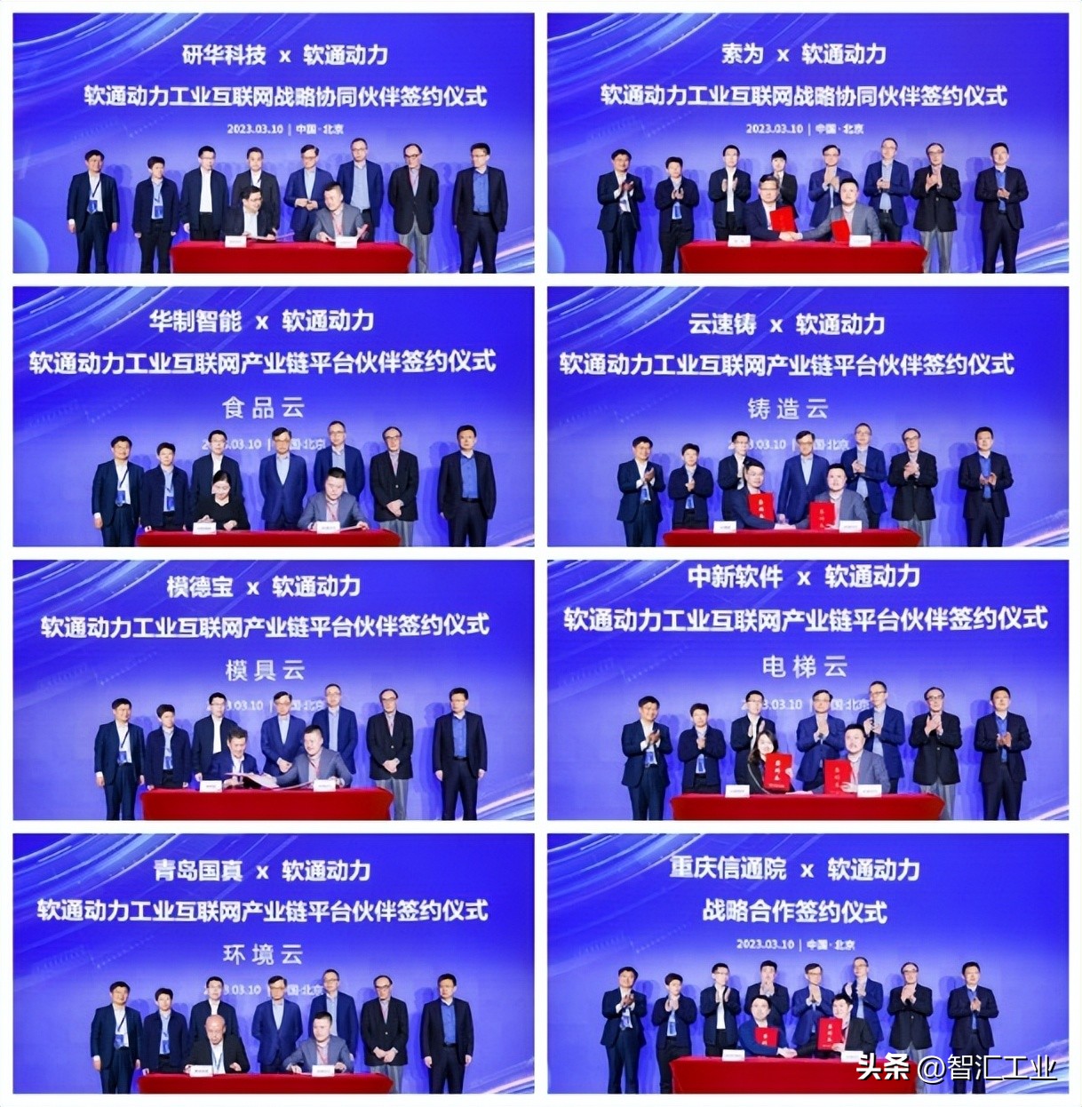 工业互联网数字化转型,工业互联网平台和数字化转型