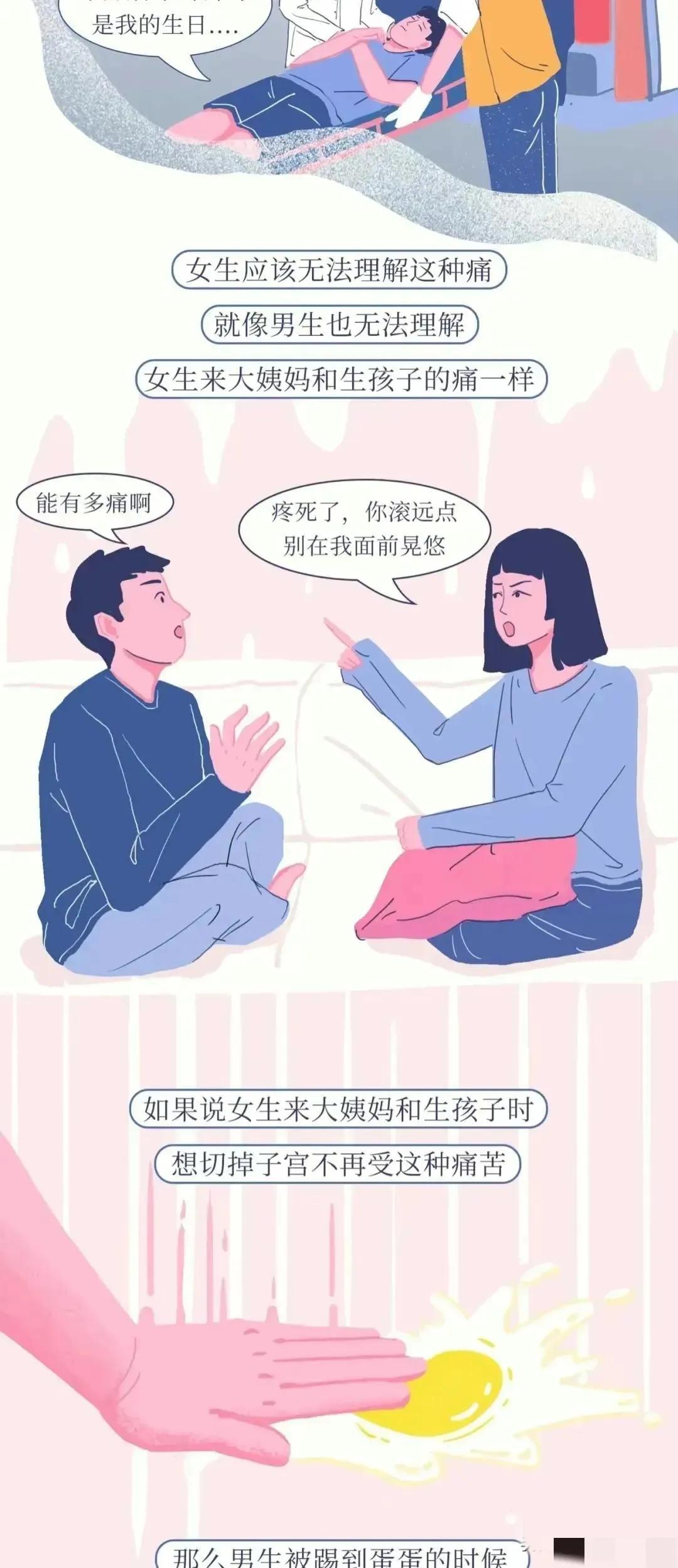 男生的“蛋蛋”真的很脆弱！女生一定要好好了解