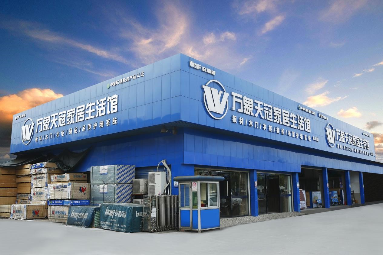 板材家具十大品牌排行,板材家具十大品牌排名榜