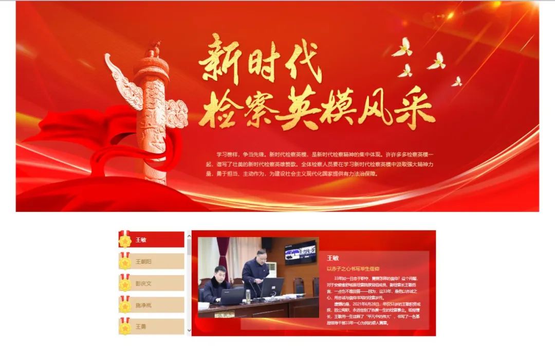 检察工作报告人民日报,检察日报社会责任报告