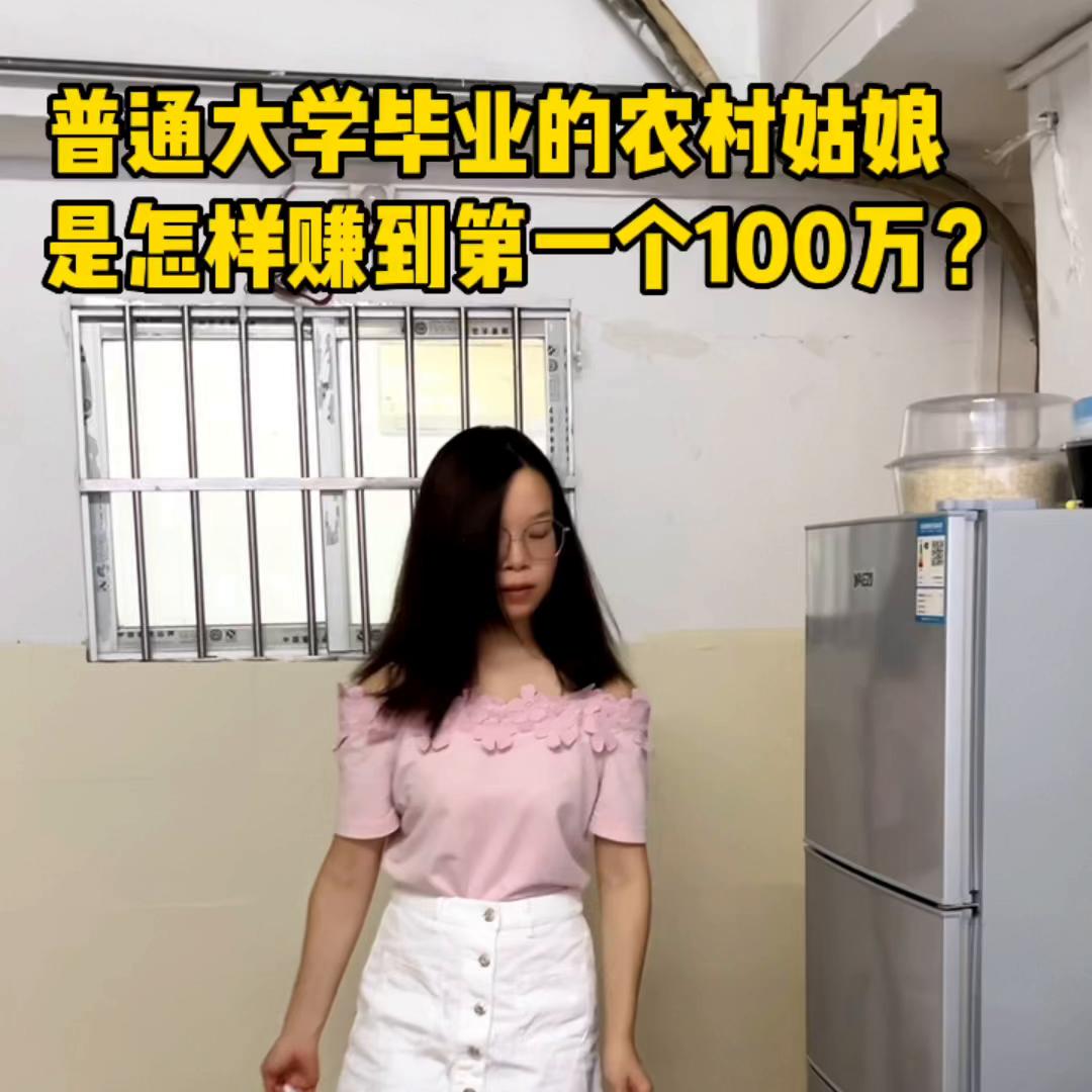 鍐滄潙濂冲浠庤礋鍊哄埌鐧芥墜璧峰,浠庡啘鏉戝コ瀛╁埌鏈堝叆鐧句竾