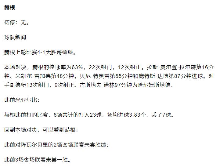 6月19日竞彩足球预测推荐,6.5足球竞彩实单推荐