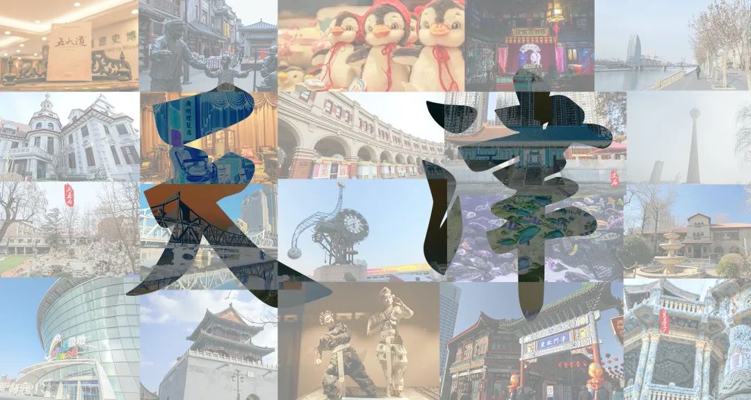 天津最低调的城市,感受天津一座年轻而又随性的城市