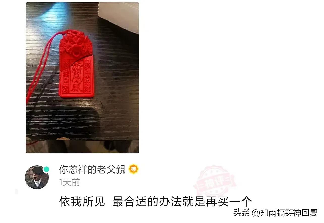 神回复绝了全是套路,神回复如果是你你会怎么选