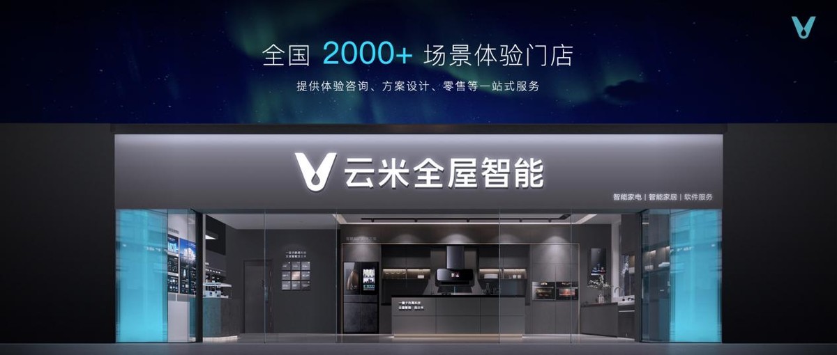 云米发布ai昆仑矿泉净水机,云米推出ai家电新品