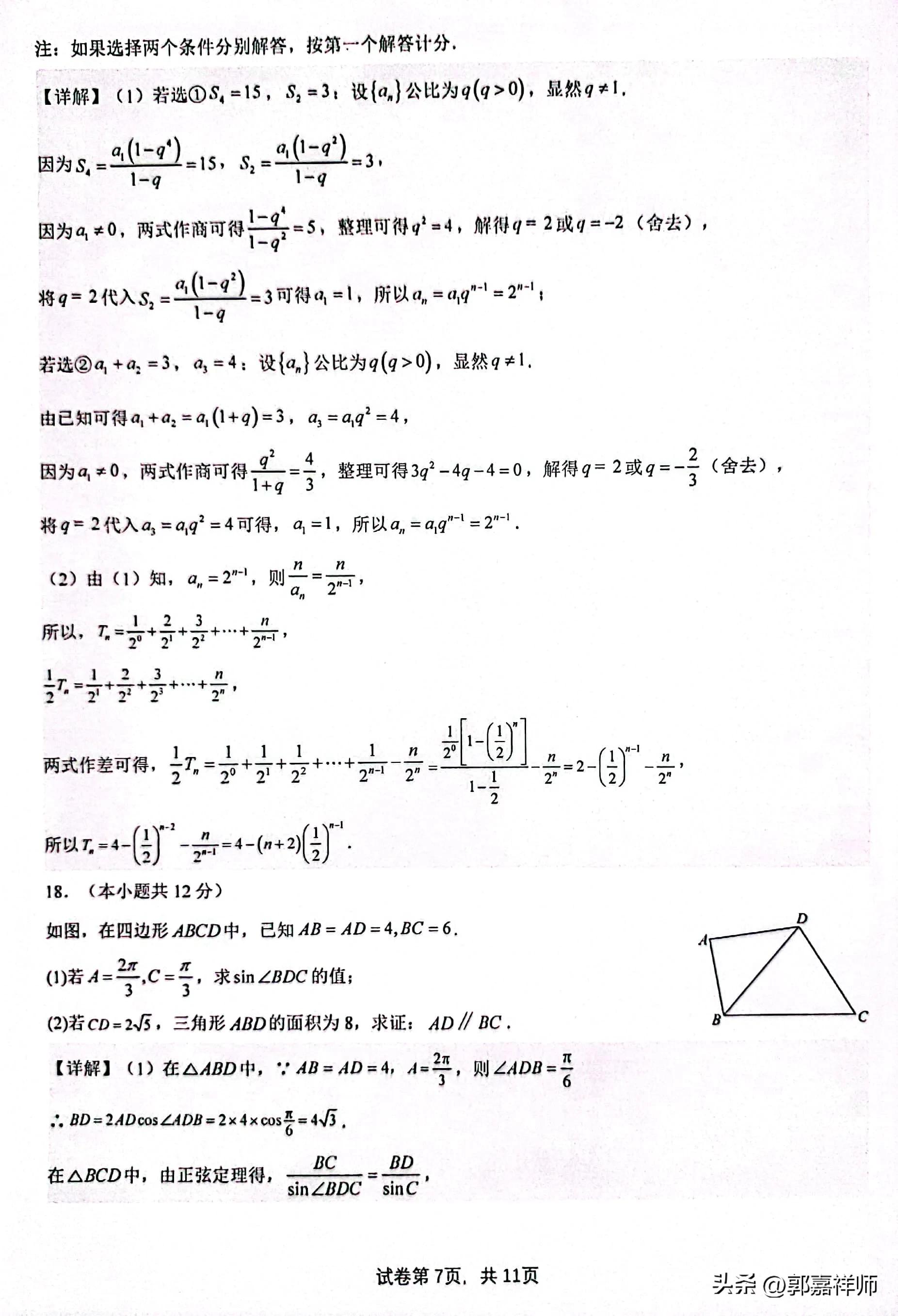2023漳州市高三质检数学第二题,2023漳州市高三质检数学答案