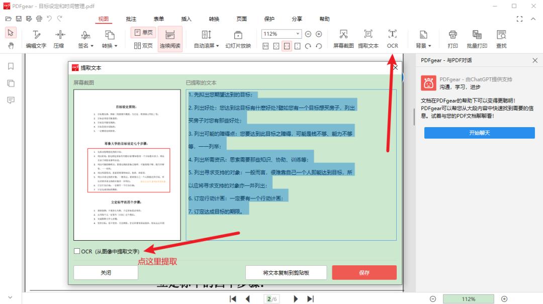 全能pdf编辑器使用教程,pdf编辑神器