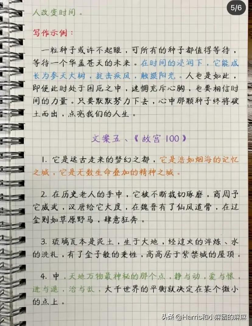 惊艳到极致的随笔素材,惊艳的文采文段