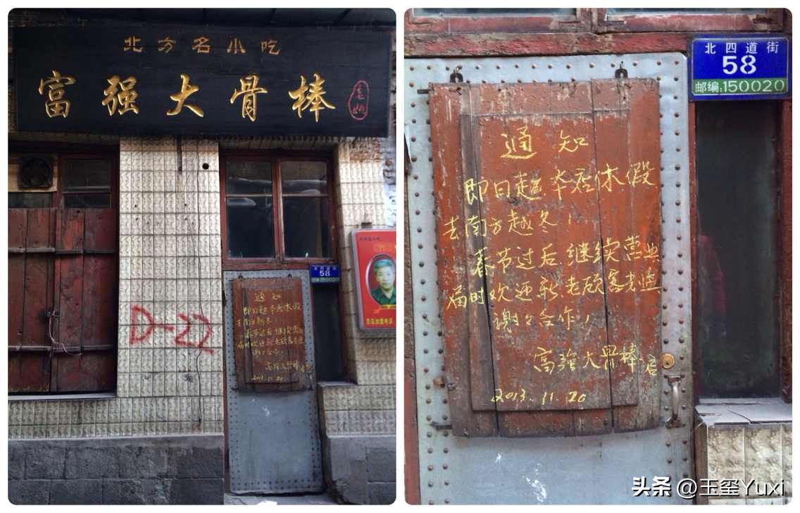 哈尔滨真实故事改编,哈尔滨往事是虚构的吗