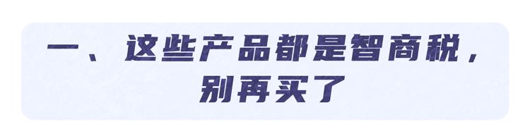 被捧上天的三种保健品根本不保健,这四种保健品都没用别花冤枉钱了