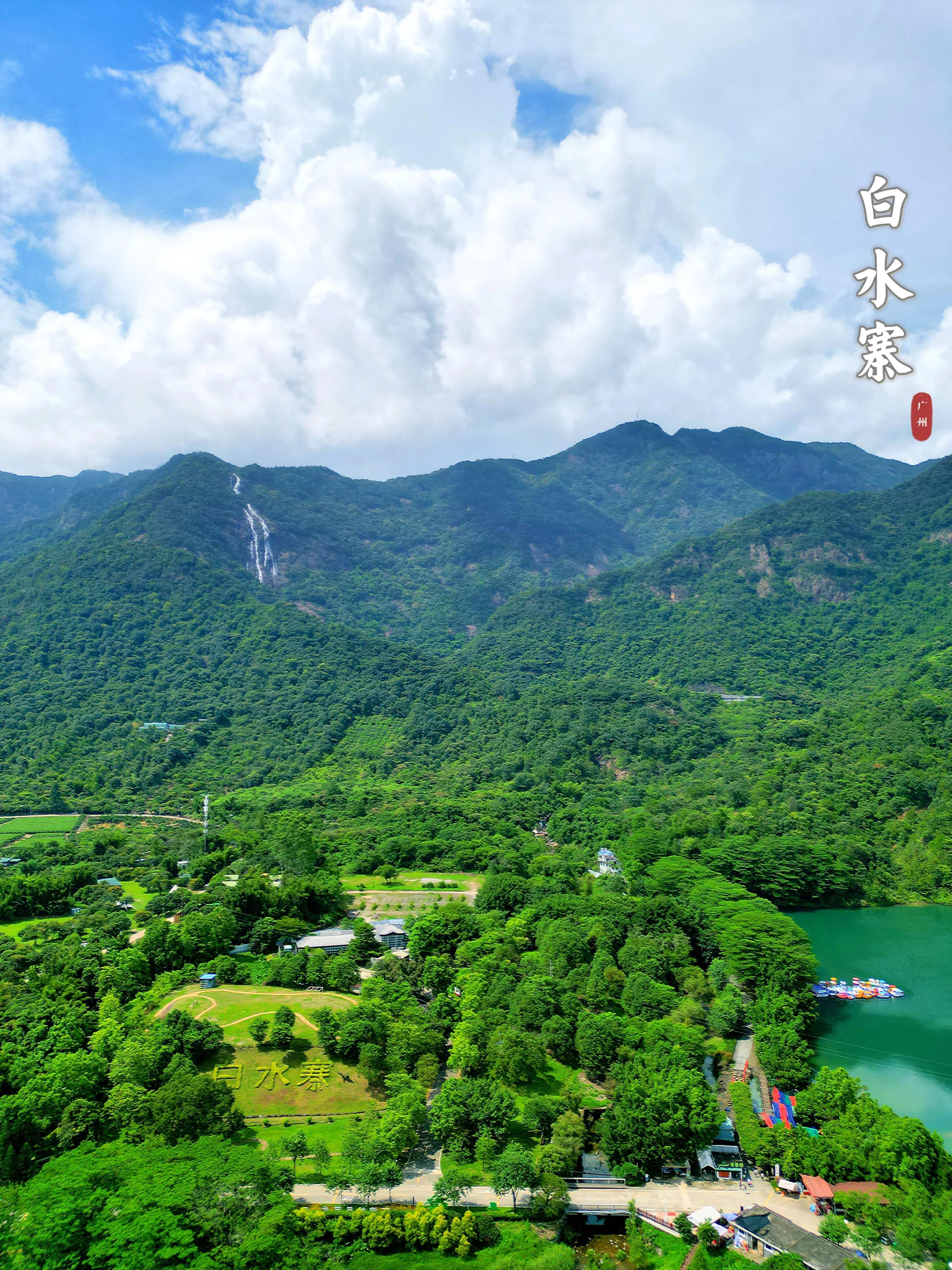 广州白水寨亲子游攻略,广州白水寨什么天气最好