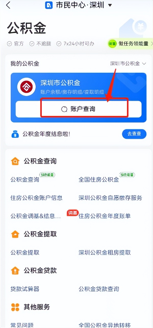 您的账户有一笔钱到账请注意查收,您的钱已到账请查收