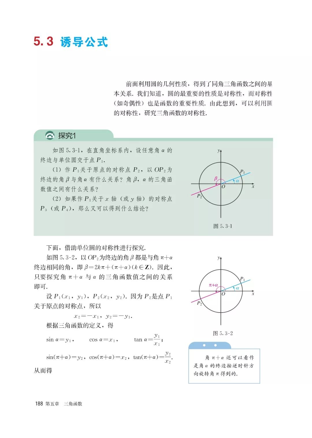 高中选择性必修一数学课本电子版,高一数学必修一课本电子版2022