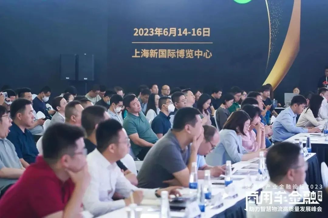 2023智慧物流全球峰会直播,金融服务创新与客户体验峰会