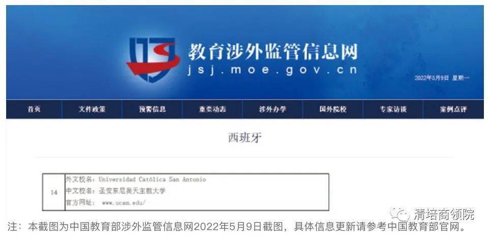 西班牙武康大学dba博士学位班,西班牙武康博士学费