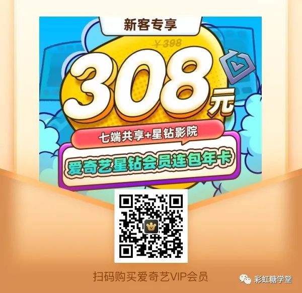 爱奇艺会员限时特惠99元一年,爱奇艺会员5折限时开抢