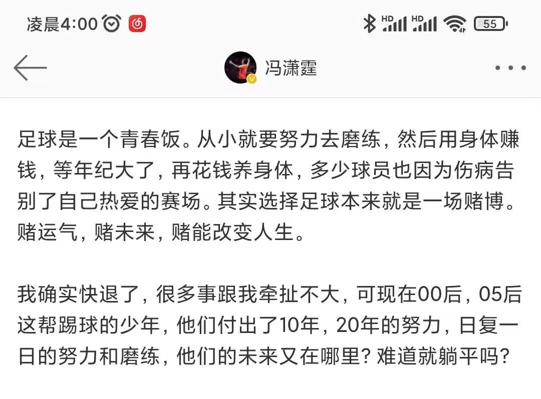 冯巩大战足球,冯巩大战范志毅