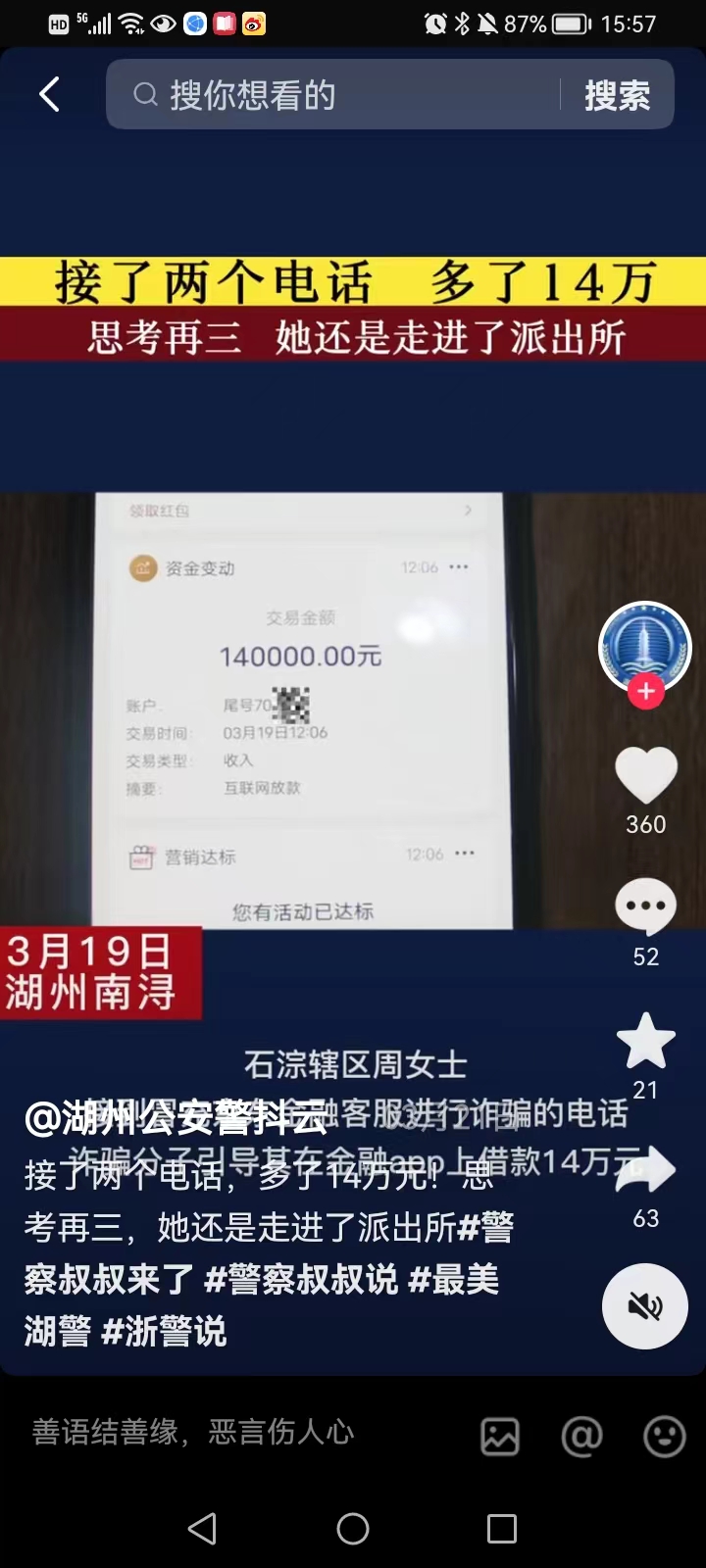 反诈日常,日常反诈方法总结