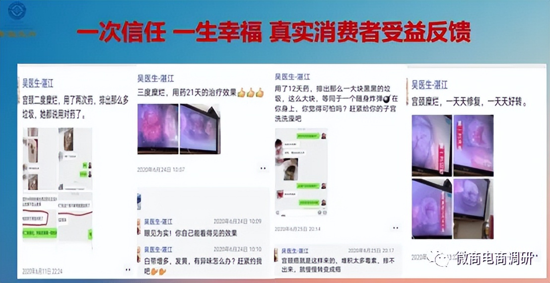 唐淑玉丹：消毒产品自称可以“缩阴”四级代理模式包含何种奖励？