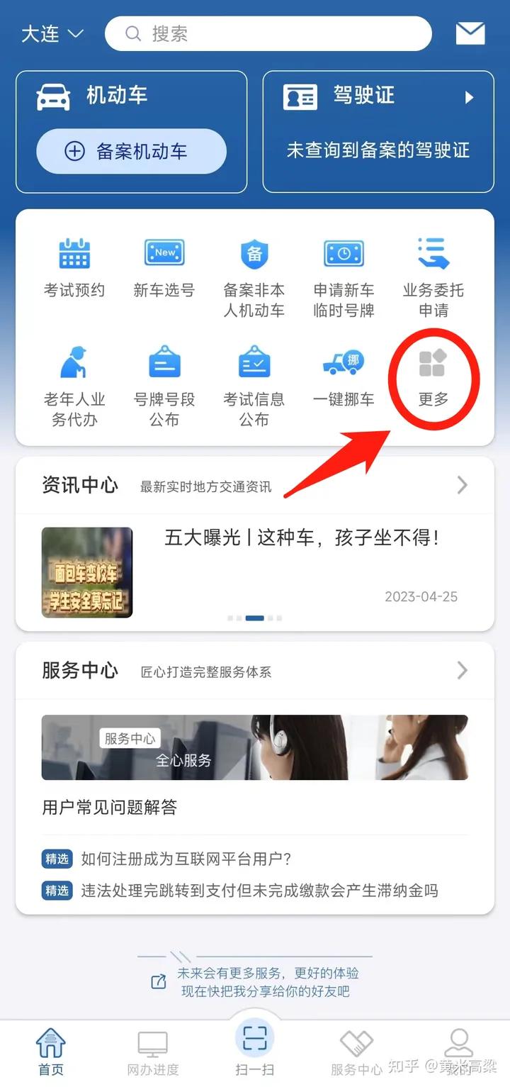 为什么科目二一直预约不成,科目三预约是按科目一还是科目二