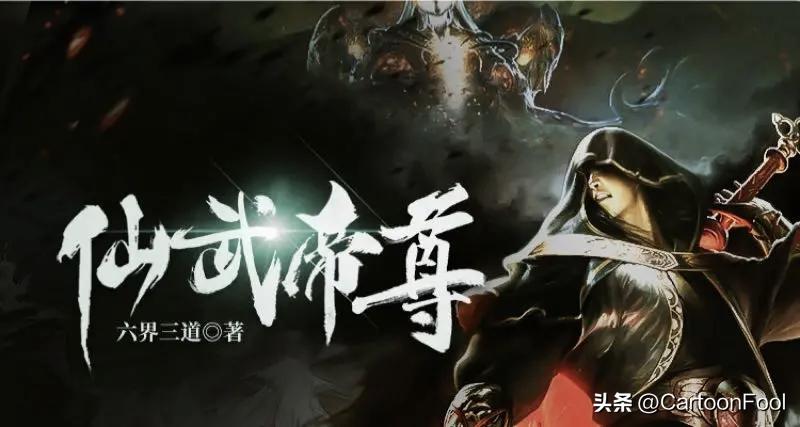 仙武帝尊出了第二季吗,仙武帝尊什么时候重新播出