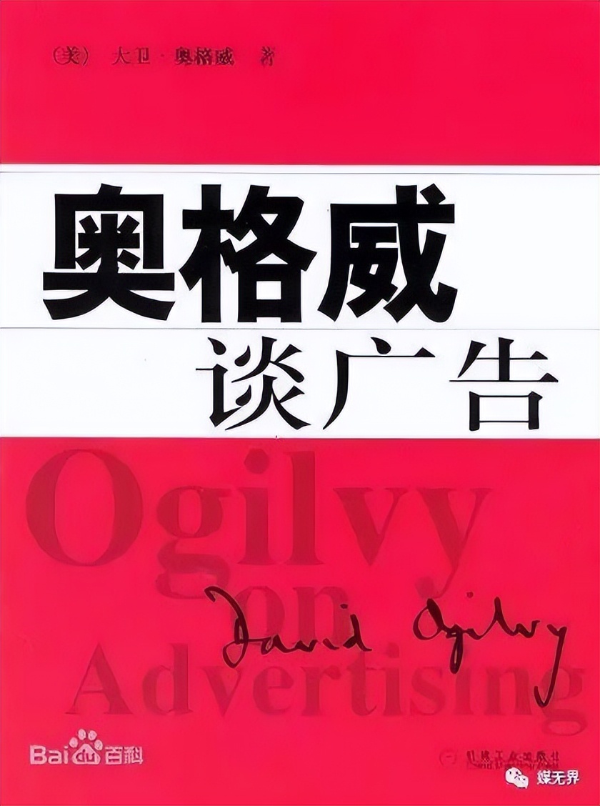 假的！如果你连这些书没看过，广告传媒人，真的就是假的