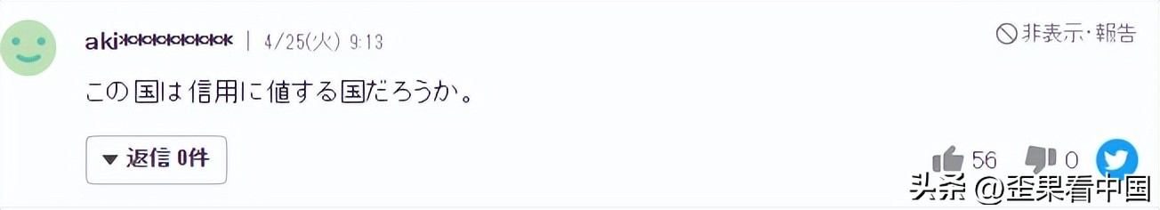 韩国虚报五一赴韩游客日本媒体打脸日本网友：历史都能作假不奇怪
