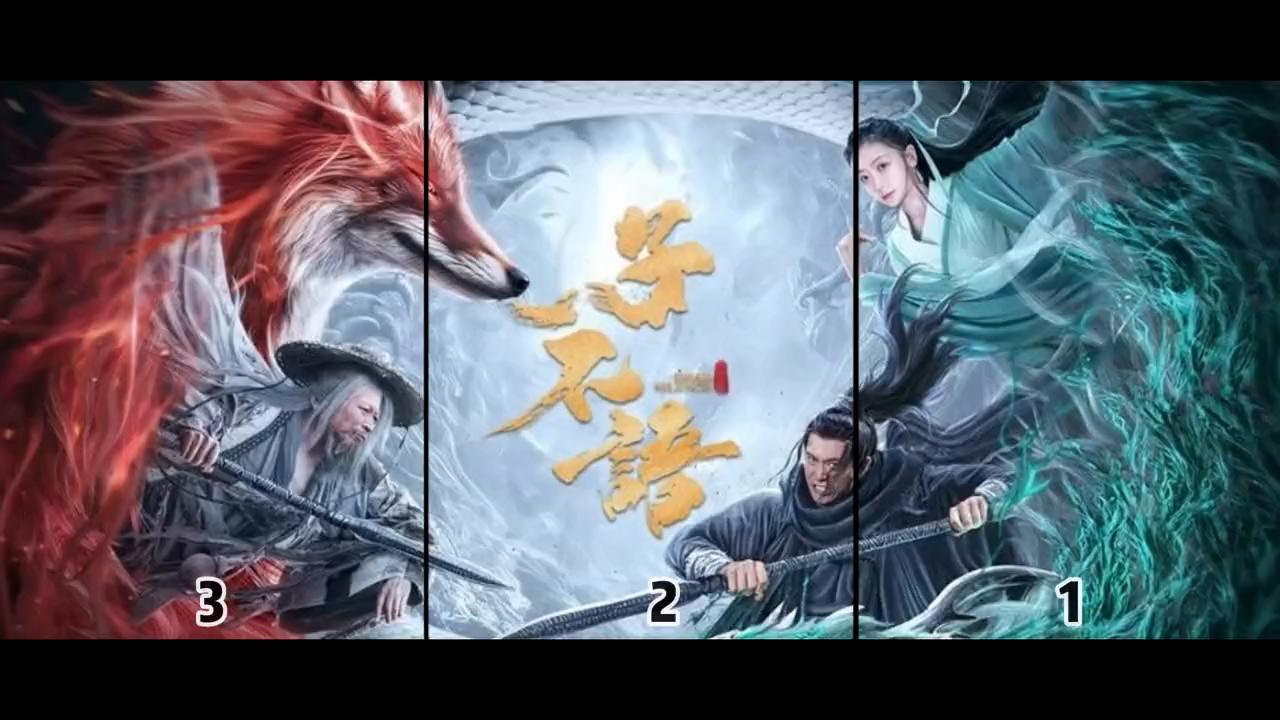 人妖真的疏离吗？#影视解说