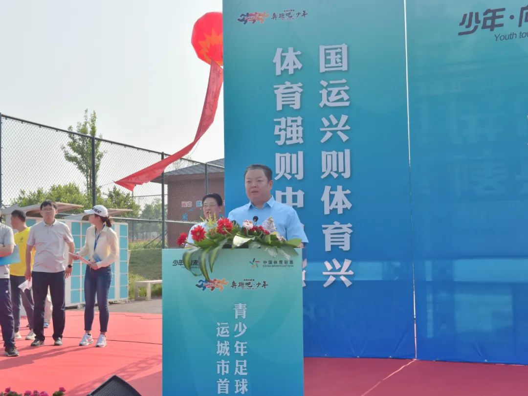 运城青少年足球联赛,第二届全国青少年足球联赛山西