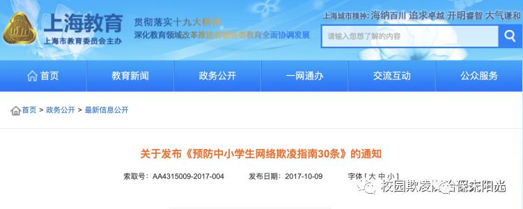 网络欺凌怎么解决,网络欺凌解决方法英语