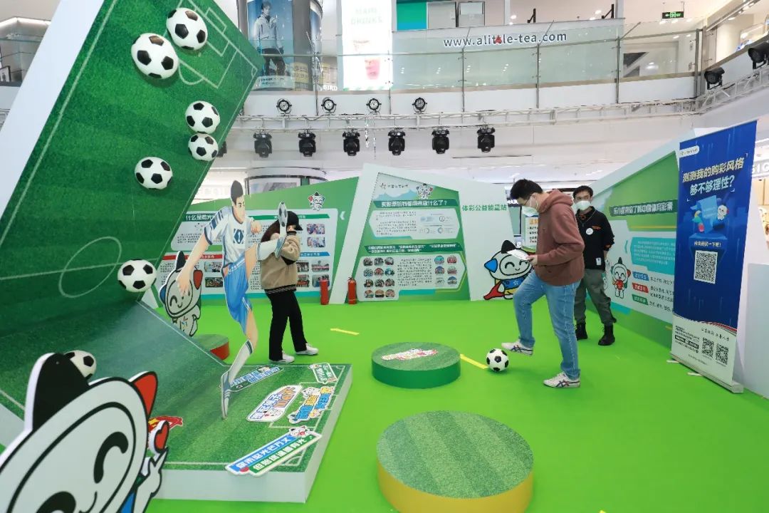 体彩公益体育赛事活动,体彩网世界杯活动