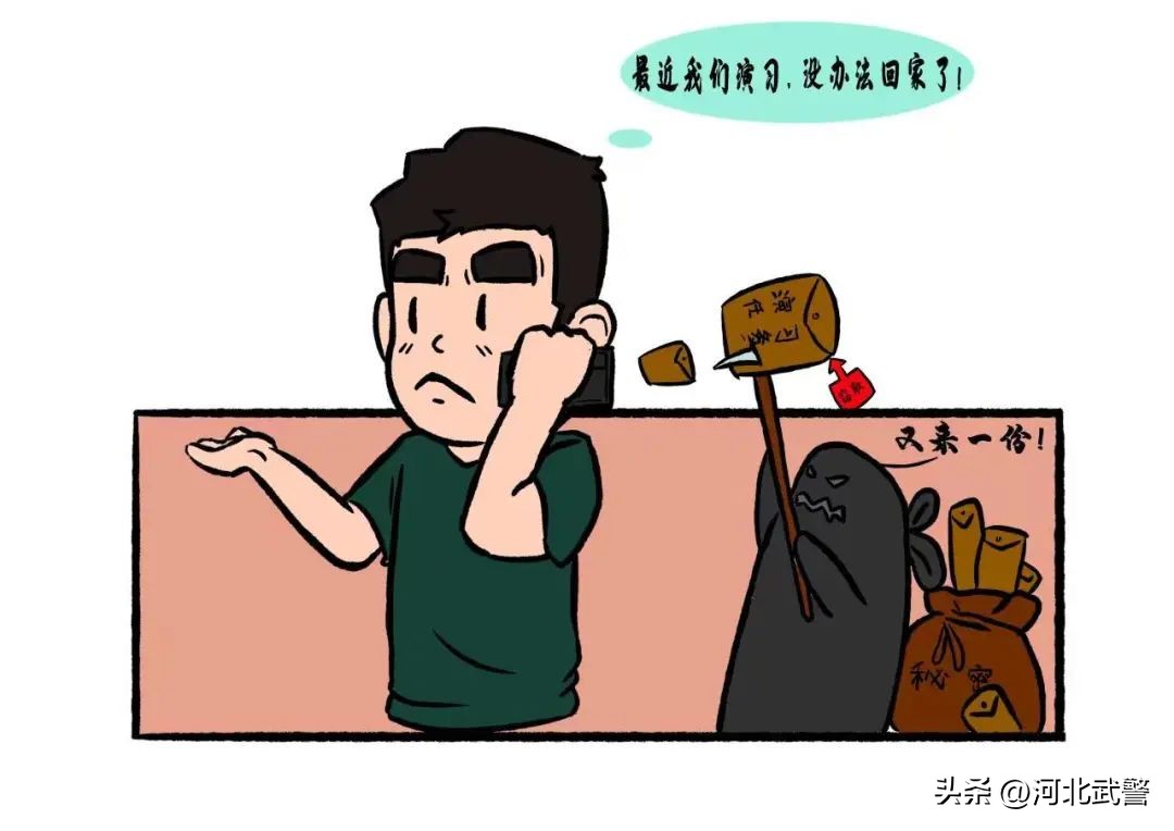 萌兵军漫|如何防治失泄密，以下几点要牢记