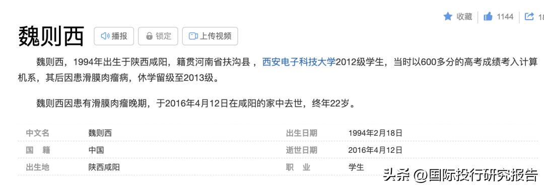 李彦宏想借百度版ChatGPT洗耻莆田系资本市场不看好