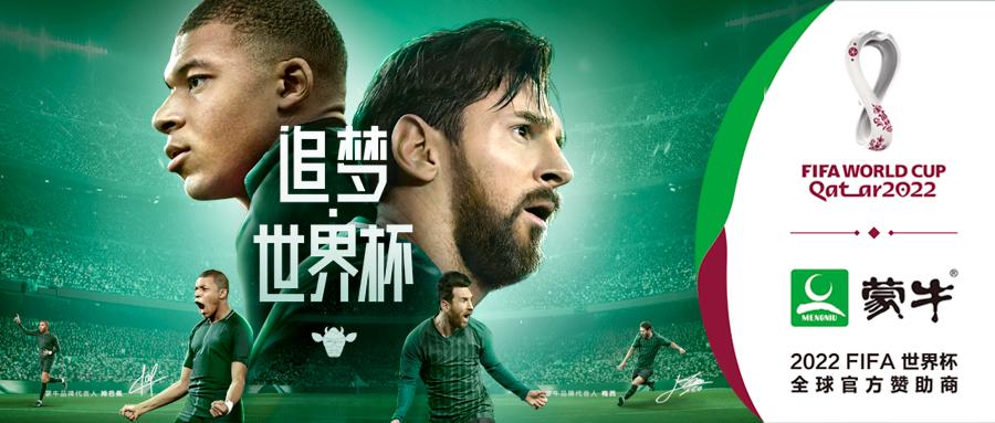 中国品牌闪耀世界杯,豪掷20亿美元