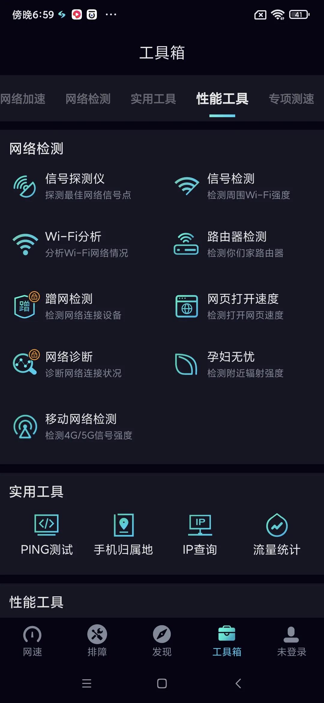 手机测wifi网速的软件,无广告测网速的软件叫什么
