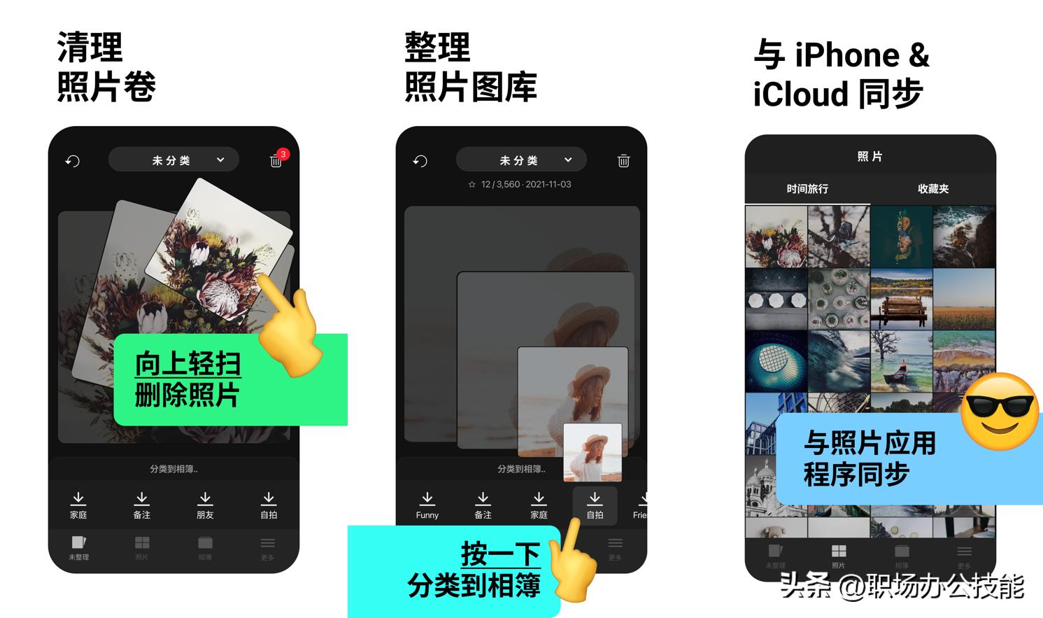 最全最好用的iosapp推荐,苹果ios系统最好用的app有哪些