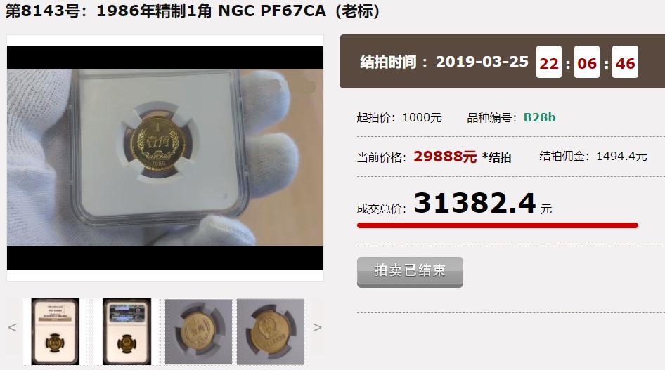 珍贵纸币1角,中国最值钱的1角