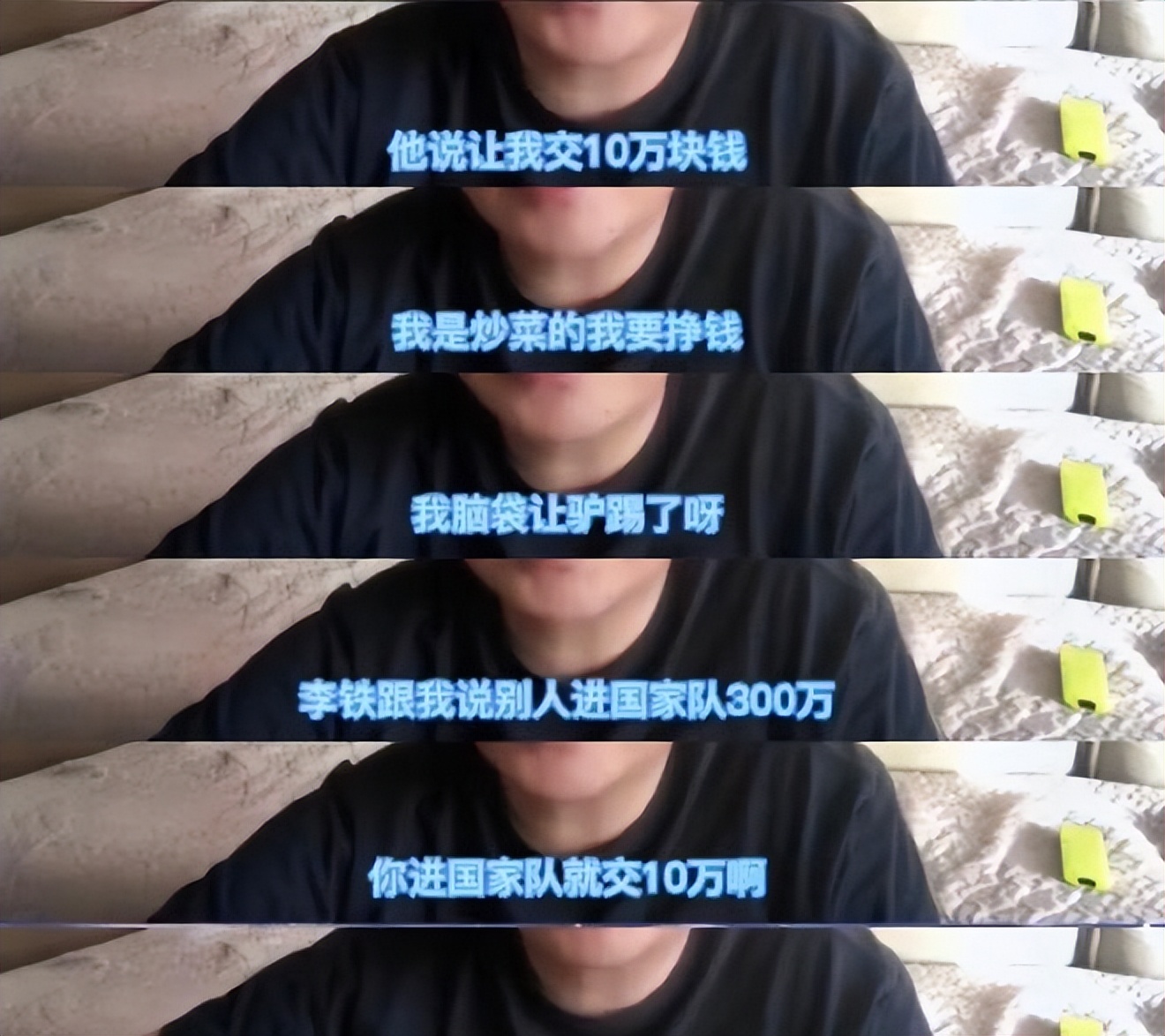 铁子国家队进球数,铁子的最新阵容