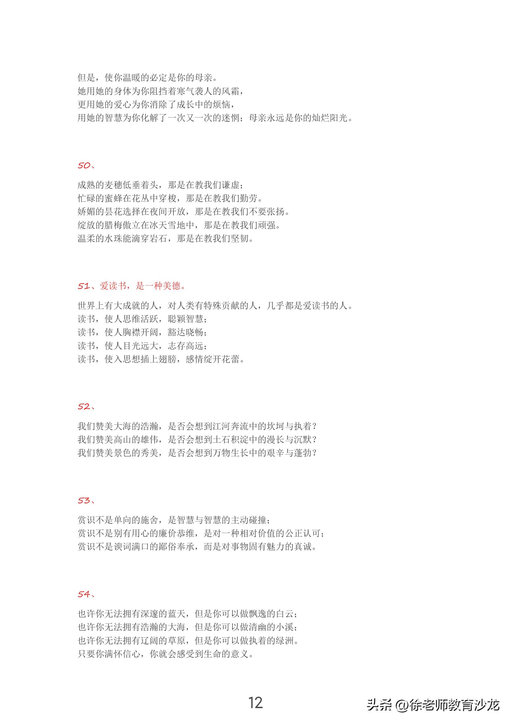 经典好词好句摘抄100字,好句好段摘抄高中素材