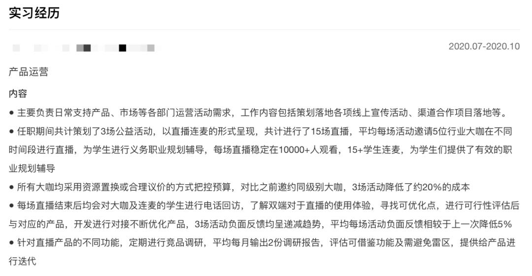 应届大学生简历优化,应届生怎么优化简历