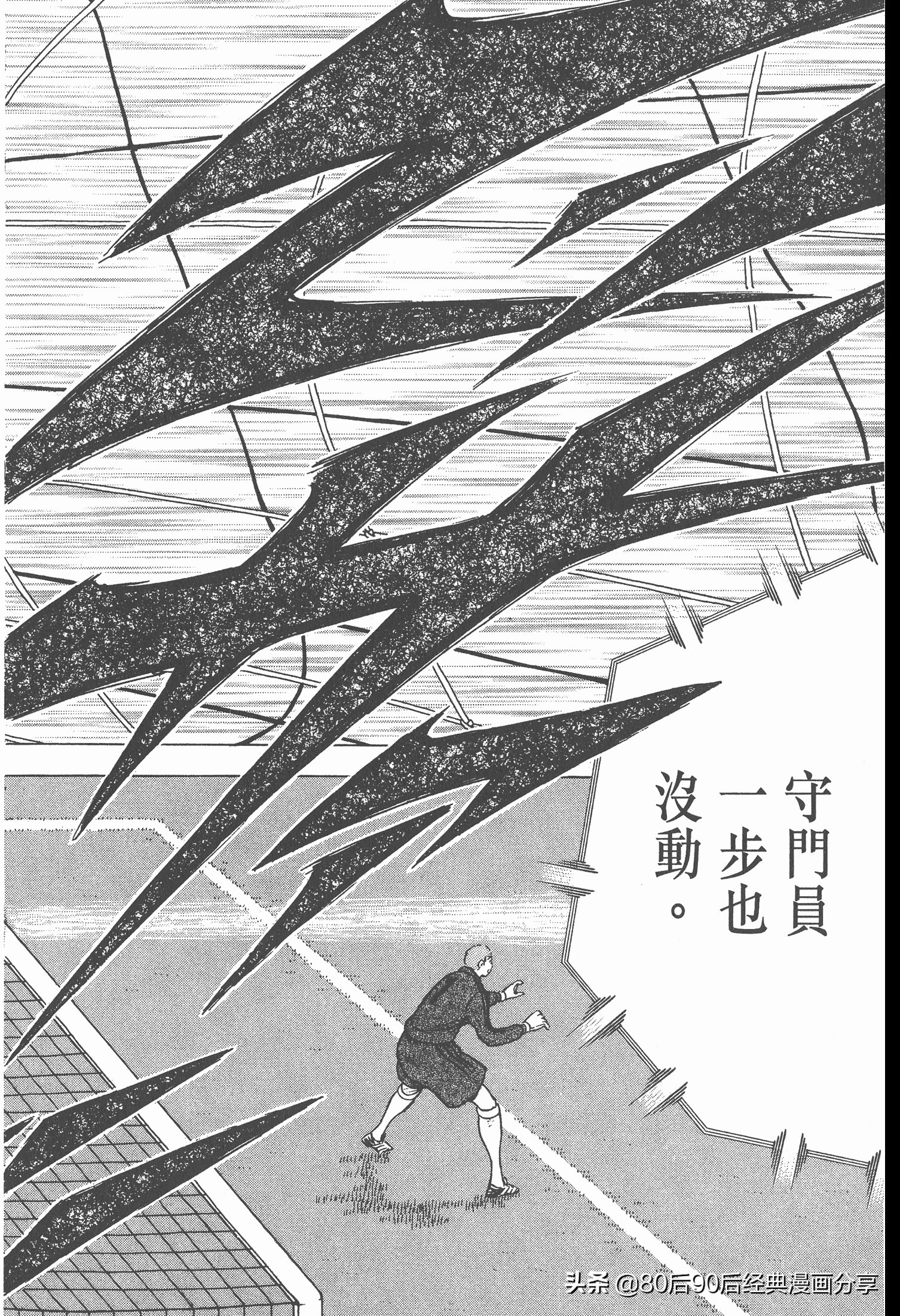 足球小將.GOLDEN-23卷003下