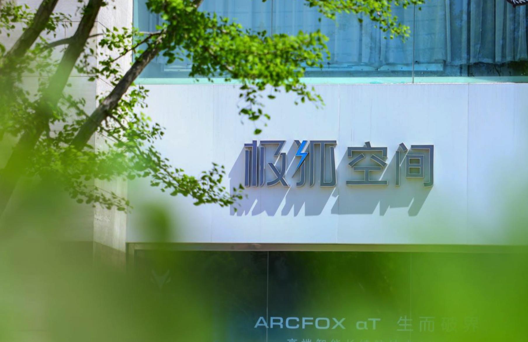 新能源指标到手无奈选车难？极狐汽车给您最佳答案