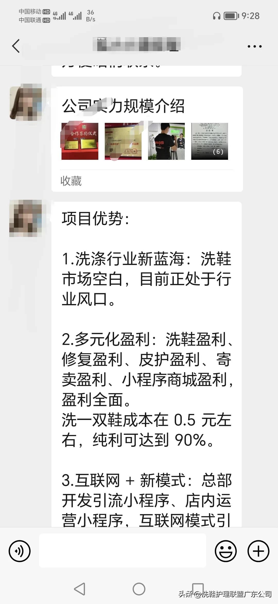 贵阳洗鞋店加盟哪家好,流动洗鞋店一般多少加盟费