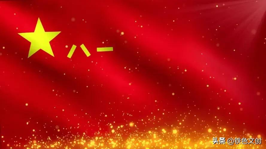 铁兵诗文｜八一感怀：人民*队军**颂（外一首）