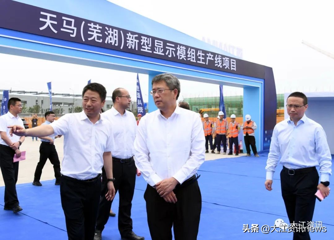 芜湖天马新型显示项目,芜湖天马项目