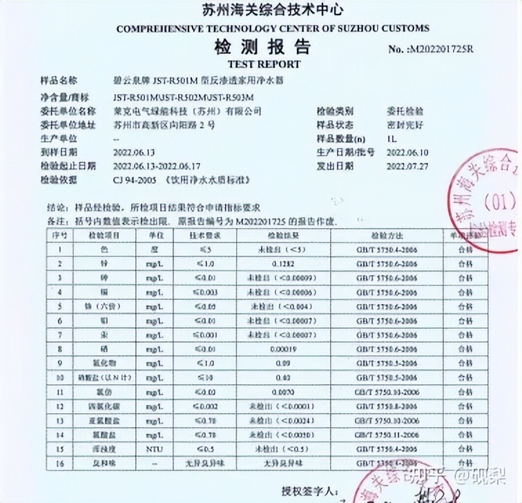 净水器碧云泉的排行,净水器排名碧云泉智能台式